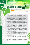绿色底图