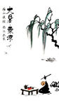 山水画 水墨山水画 水墨画 现