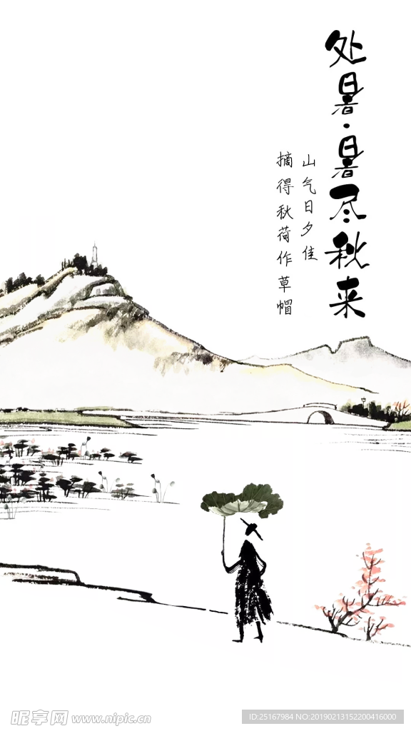 山水画 水墨山水画 水墨画 现