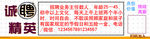 网站招聘广告