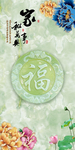 家和万事兴玄关隔断