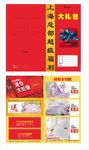 大礼包 内购卡