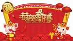 恭贺新禧