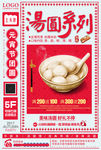 元宵