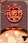 合家团圆