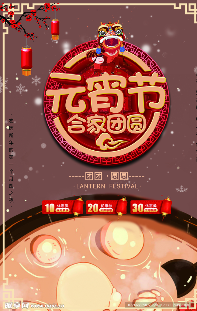 合家团圆