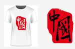 中国