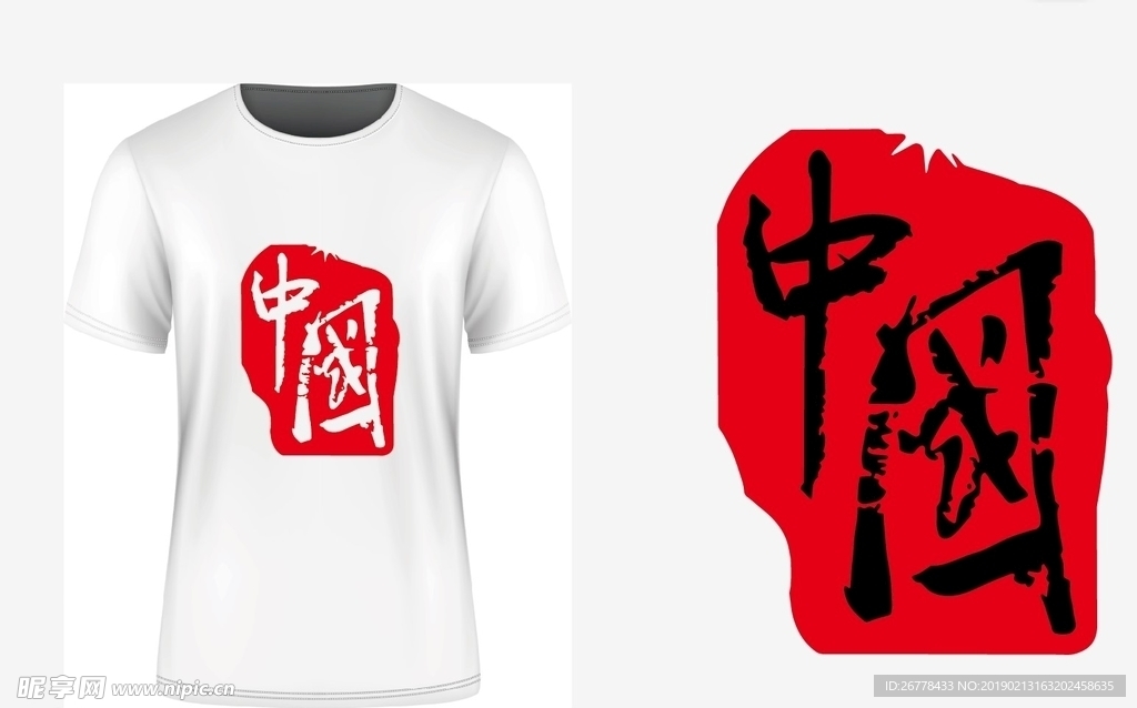 中国