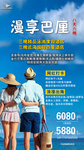 巴厘岛