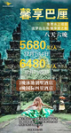 巴厘岛