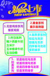 新品上市