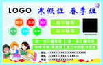 辅导班
