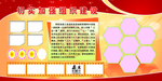 党组织建设