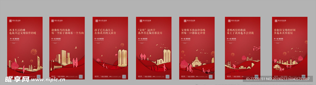 喜庆新年刷屏