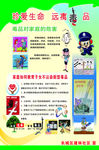 禁毒海报