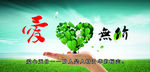 公益