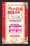 年终会员