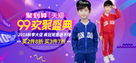 童装