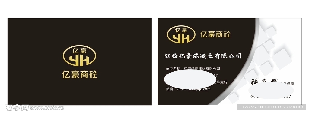亿豪商诠