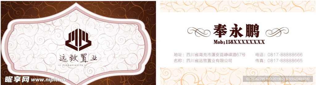 地产名片