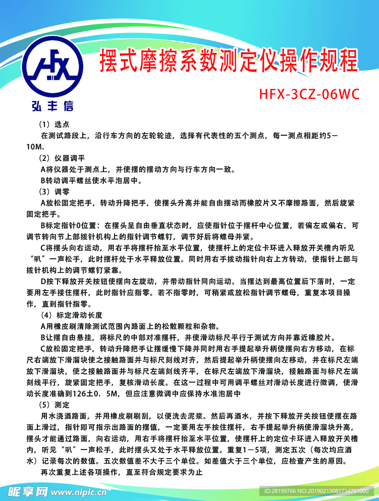 公司制度牌