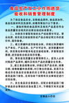 豆制品小作坊 验收和销售管理制