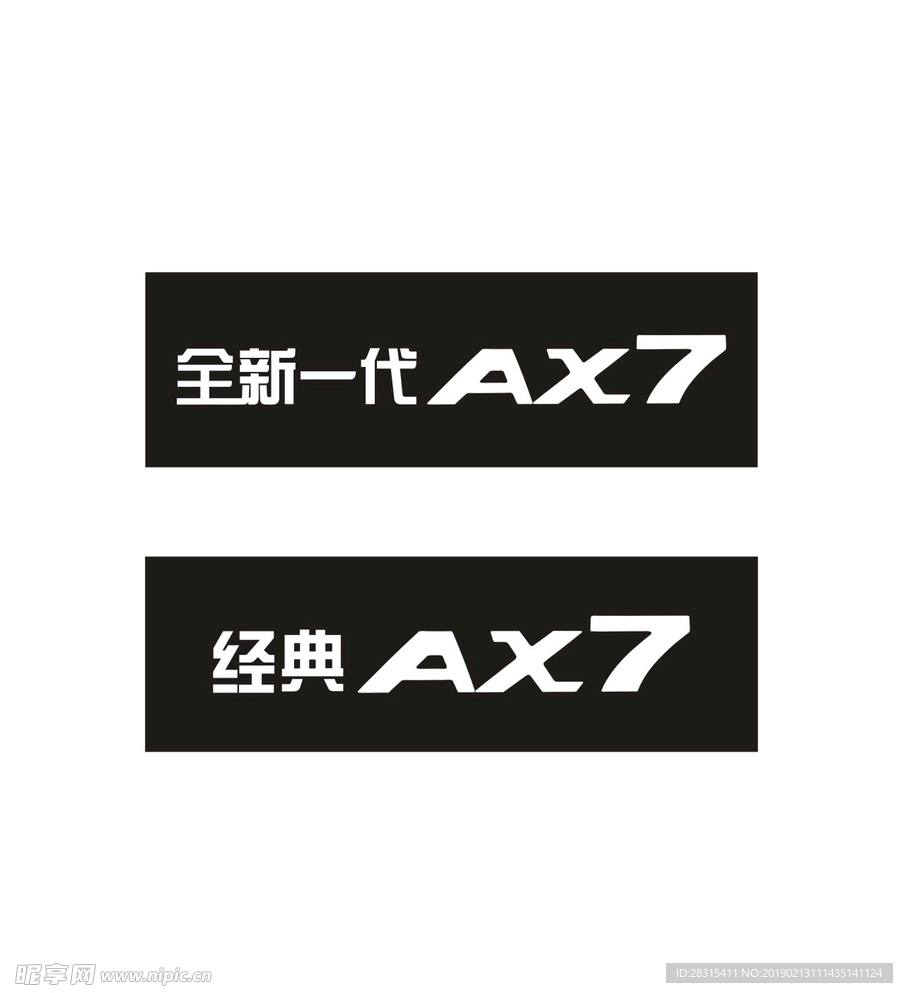 风神AX7车前牌