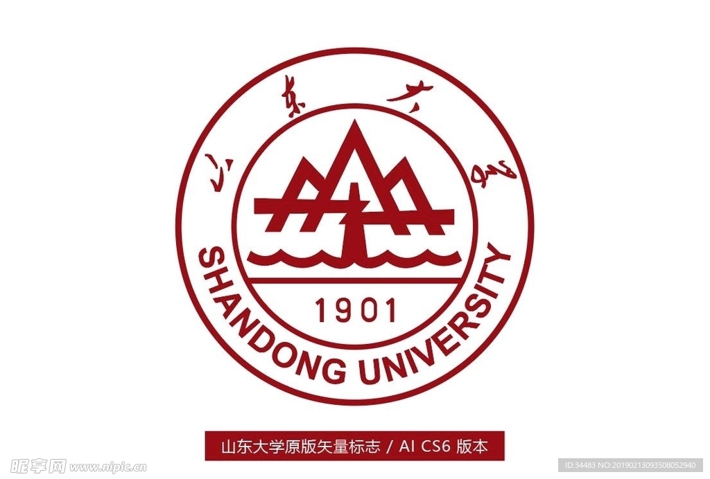 山东大学标志原版矢量文件