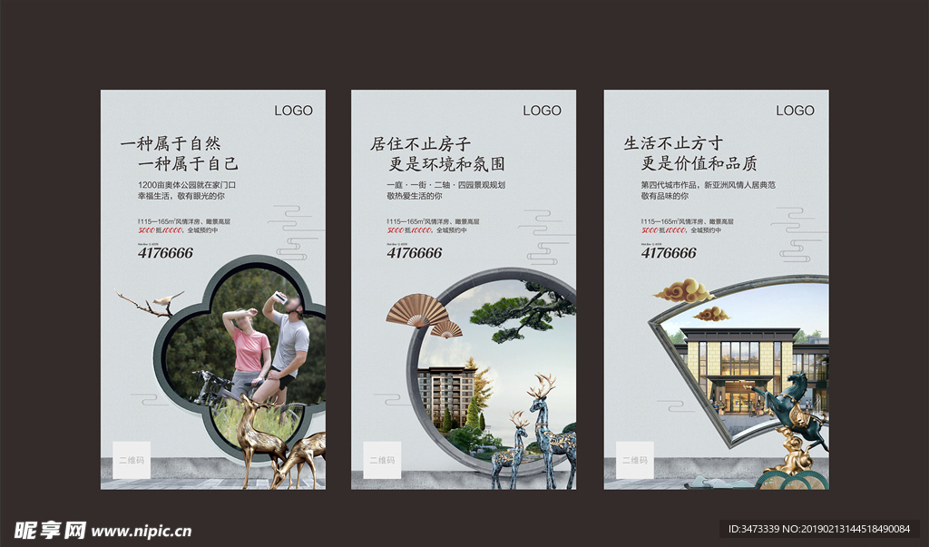 地产微信稿