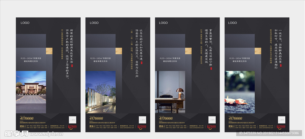 地产微信稿