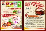 重庆德庄火锅宣传彩页