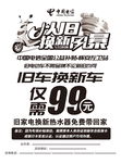 电信黑白单页