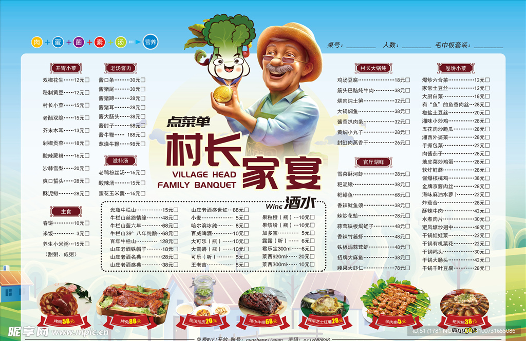 菜单