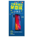 手机不要钱
