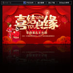 婚庆