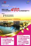 碧桂园宽带