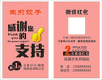 微信返现
