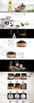 淘宝天猫茶叶中国风首页店铺装修