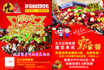 美食烧烤周年庆海报