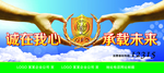 品质诚信