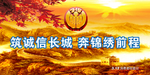 长城背景