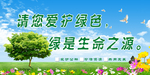 爱护环境海报