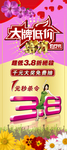 妇女节活动