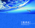 邀请函文件