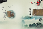 中国风水墨挂图