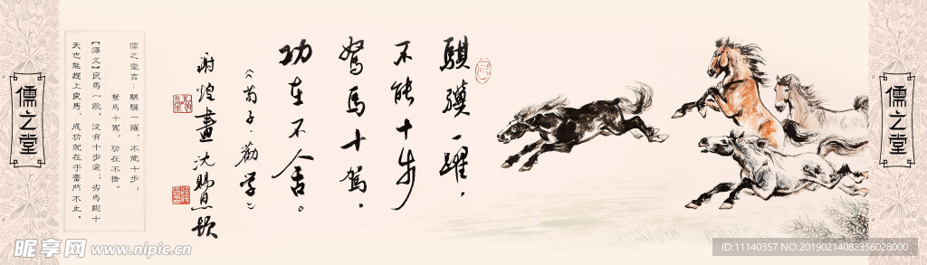 国画