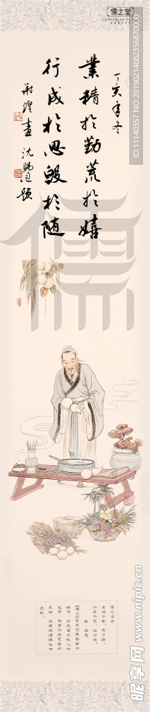国画