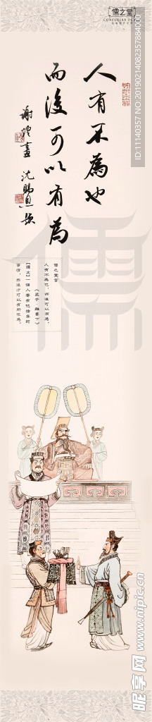 国画