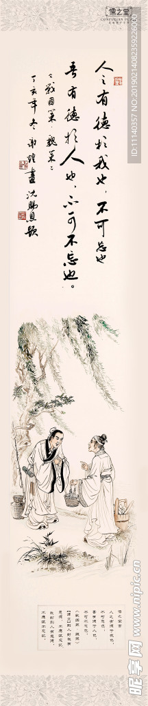 国画