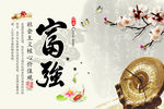 核心价值观